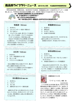 ライブラリーニュース 6月号