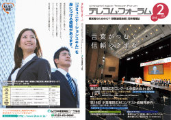 2015年2月号 - 日本電信電話ユーザ協会