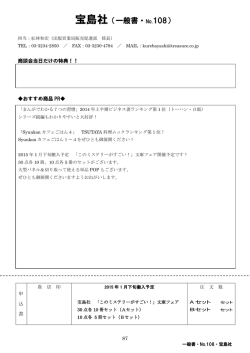 宝島社（一般書・No.108）
