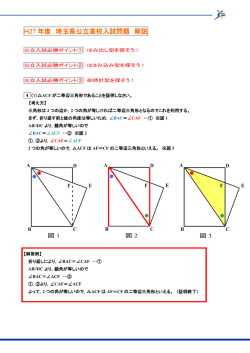 数学の解説をPDFでダウンロード
