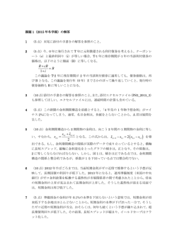 解答・ヒント