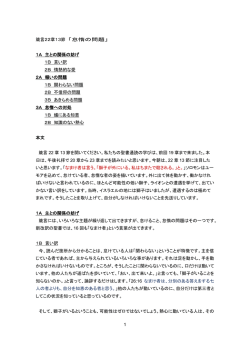Document