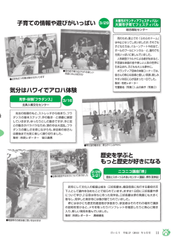 フォトニュース（PDF：774.1KB）