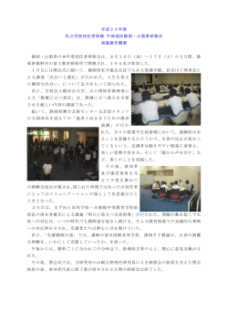 338KB - 日本私学教育研究所