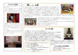 学校だより26年度1月号② - 長崎南山認定こども園・長崎南山小学校