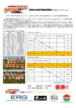 レポート - 鹿児島県ラグビーフットボール協会