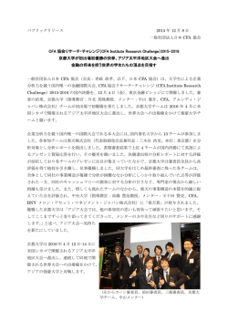 Public Releaseはこちら