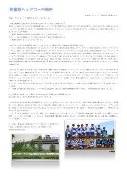 3ページ目 - 小樽商科大学漕艇部ホームページ