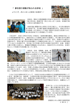 校長挨拶