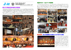 若桐74号（11月23日発行）