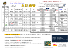 冬期講習 - 桐葉学院桜台教室