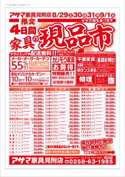 見附店 見附店