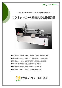 製品カタログ