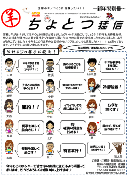 誰も聞いてないけど勝手に抱負！2015～発行しました。