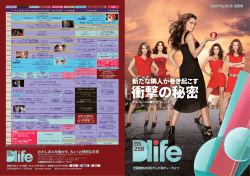 Dlife_ProgramGuide_SEP_2015_omo_ol.ai