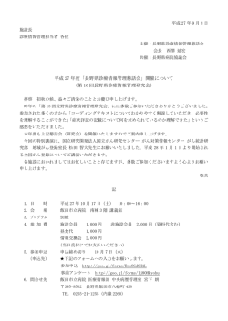 プログラムダウンロード（pdf:104KB）