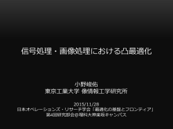 講演スライド