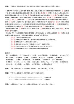 分子生命化学