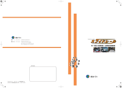 PDFカタログ - アスザック コンクリート二次製品