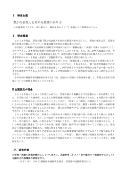 豊かな表現力を高める授業のあり方