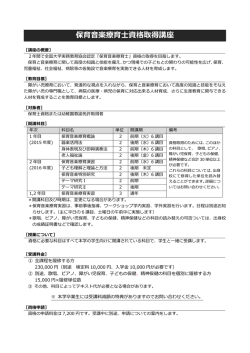 詳細はこちらから（PDF）