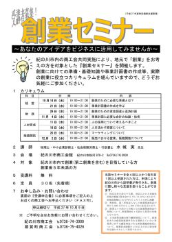 ～あなたのアイデアをビジネスに活用してみませんか～