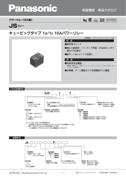 JSリレー - Electrocomponents