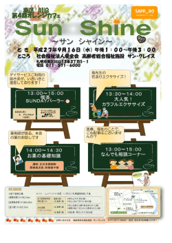 南区 川沿 第4回オレンジカフェ