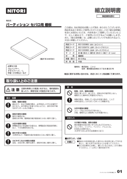 8010096-8 別売り棚板 パーティション ｾﾊﾟﾛ用_131129