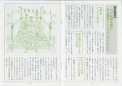 精霊棚をしつらえたりするのか