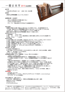 一棚古本市
