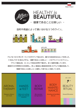 HEALTHY 軸 BEAUTーFUL