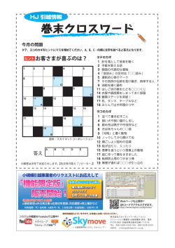 お客さまが喜ぶのは？