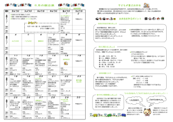5月の献立表 子どもが喜ぶお弁当 お弁当を作るポイント