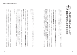 人が喜ぶ仕事をすることが、 仕事で成功する唯一の方法