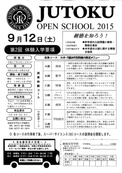 〇授業体験 )昨年度の入試問題と解答 ー 〇部活動紹介 解説 を進呈