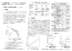 ー- 放射線による急性障害と晩発障害