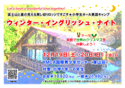 HPで情報公開中！