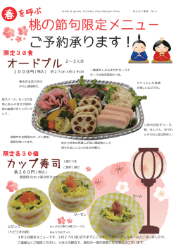 Japanese Newspaper