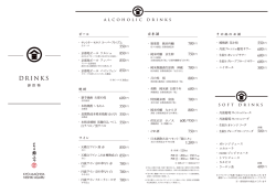 DRINKS