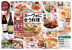 円 - 株式会社フーズマーケットホック