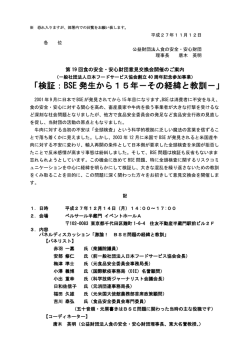 詳細 - 農政ジャーナリストの会