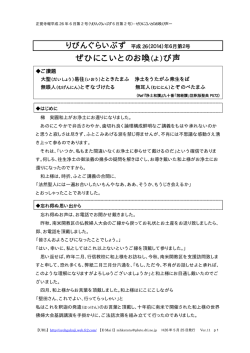 H26年6月第2号 - 正覚寺