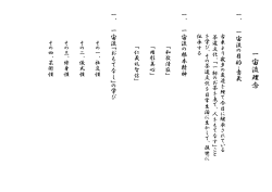 一 宙 流 理 念