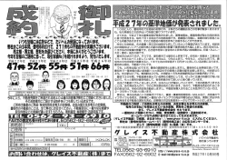 いつも~~横ー)は広聾なとて 「いへん宙世清北野って制ます 弊社屋305