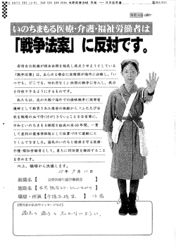 襲倍宙公政権が国会騒期を延長し成立させよ う と している 蜴合に