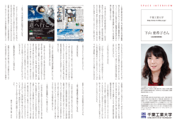 下山 亜希子さん