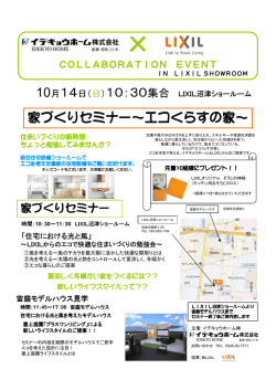 詳細はこちらpdf - イデキョウホーム