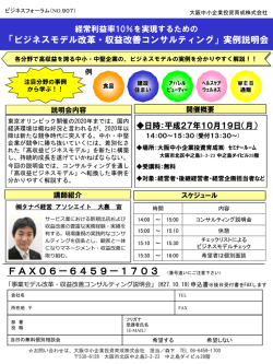 案内書をダウンロード（約695KB）
