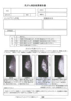 戸塚共立メディカルサテライト健診センター様の例